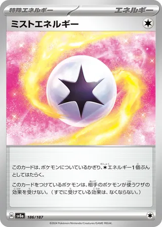Mist Energy (Terastal Festival ex 186/187)