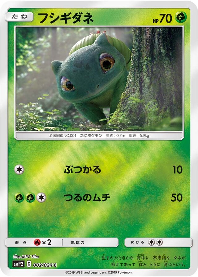 Bulbasaur (Great Detective Pikachu 002/024) – TCG Collector