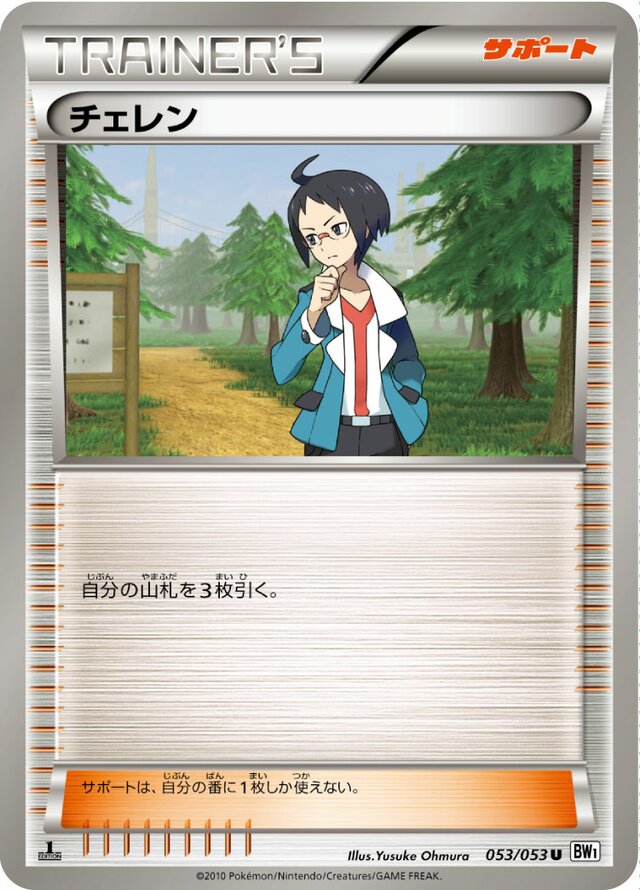 チェレン SR 063/059 ふるいちオンライン - トレカ/ポケモンカードゲーム/チェレン
