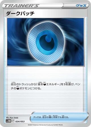 Dark Patch (Future Miraidon ex Starter Deck & Build Set 024/053)