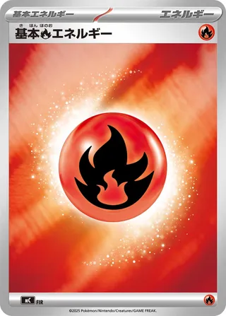 Basic Fire Energy (Start Deck 100 Battle Collection No. 1001)