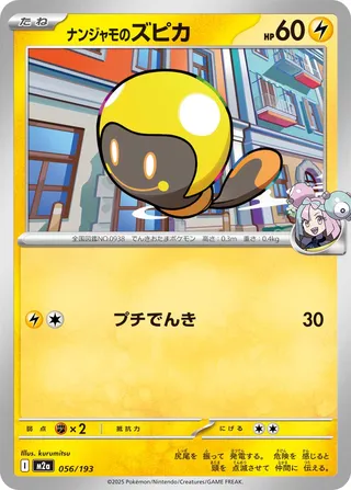 Iono's Tadbulb (MEGA Dream ex 056/193)