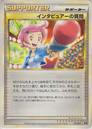 Interviewer's Questions (Leafeon vs Metagross Expert Deck (Leafeon) 011/015)