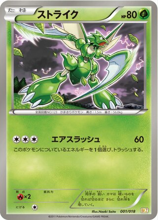 Pokemon Card Game TCG Zekrom EX BKZ Holo JAPANESE