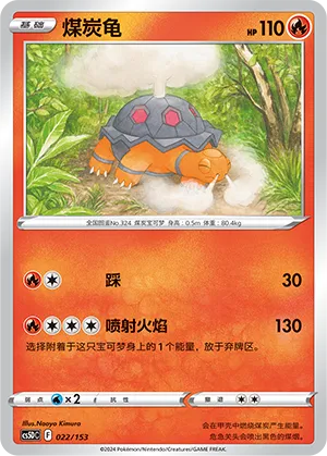 Torkoal (Brave Stars V Starter Deck 022/153)