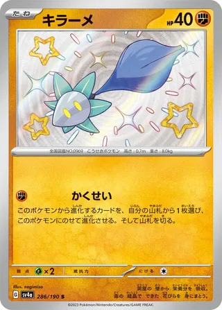 Glimmet (Shiny Treasure ex 286/190)