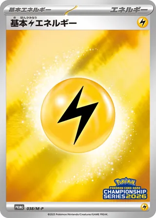 Basic Lightning Energy (Mega Evolution Promos 038/M-P)
