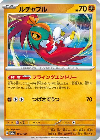Hawlucha (Shiny Treasure ex 106/190)
