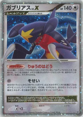 Garchomp LV.X (Moonlit Pursuit & Dawn Dash No. 101)