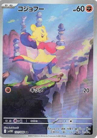 Search Matty22Ice's Pokémon cards (Japanese TCG) – TCG Collector