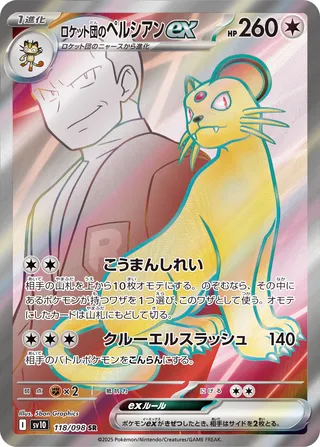 Team Rocket's Persian ex (The Glory of Team Rocket 118/098