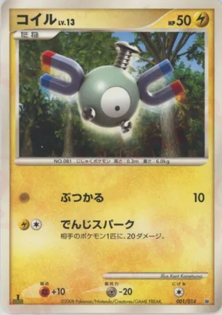 Magnemite (Giratina vs Dialga Deck Kit (Dialga) 001/014)