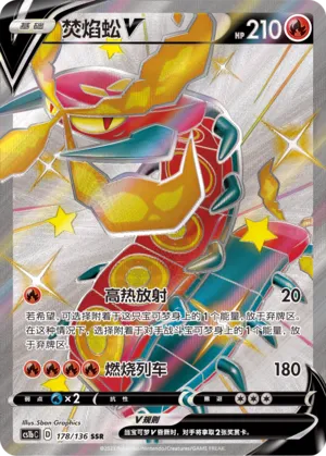 Centiskorch V (Dynamax Clash (Flame) 178/136)