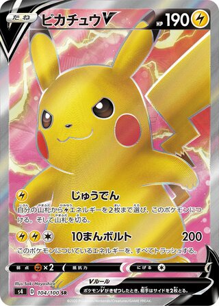 Pikachu V (Amazing Volt Tackle 104/100)