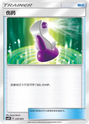 Potion (Storming Emergence GX Starter Deck 237/324)