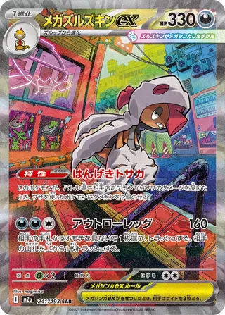 Mega Scrafty ex (MEGA Dream ex 241/193)