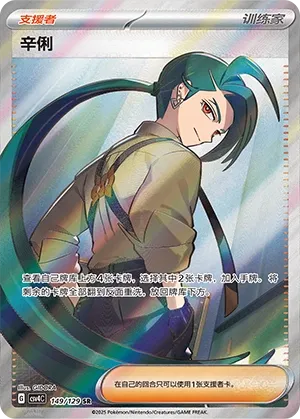 Rika (Bonus Round 149/129)