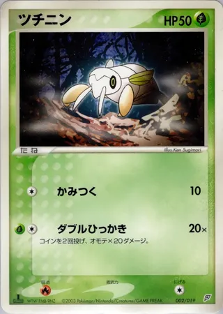 Nincada (Flygon Constructed Starter Deck 002/019)