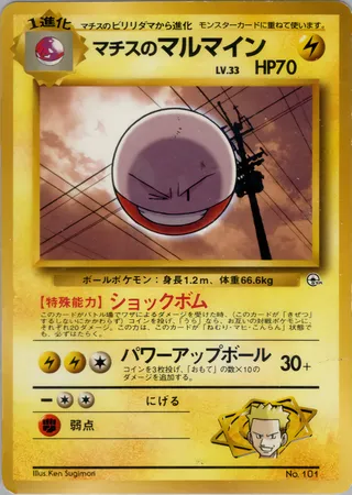 Lt. Surge's Electrode (Miscellaneous Decks No. 025)