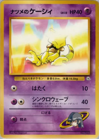 Sabrina's Abra (Miscellaneous Decks No. 027)