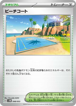 Beach Court (Future Miraidon ex Starter Deck & Build Set 048/053)