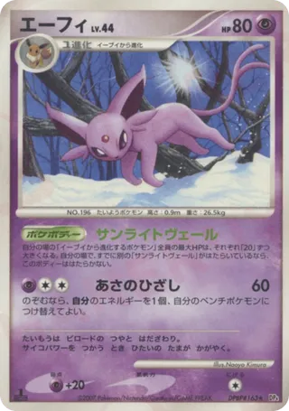 Espeon (Moonlit Pursuit & Dawn Dash No. 072)