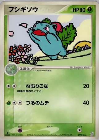 Ivysaur (Earth's Groudon ex Constructed Starter Deck 002/016)