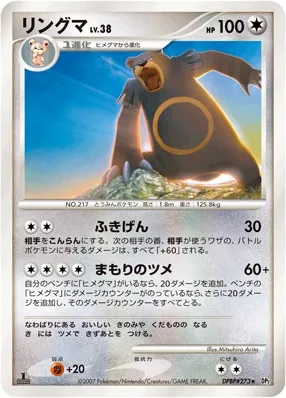 Ursaring (Secret of the Lakes No. 103)