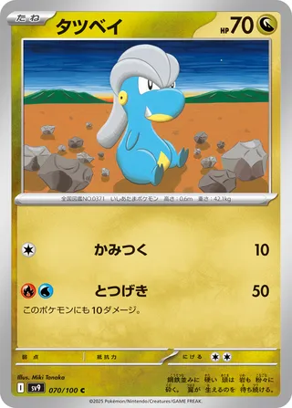Search for Pokémon cards (Japanese TCG) – TCG Collector