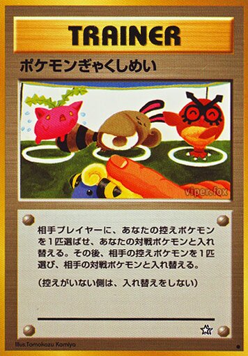 Double Gustポケモンぎゃくしめい Gold, Silver, to a New World金きむ、銀ぎん、新しん世界せかいへ