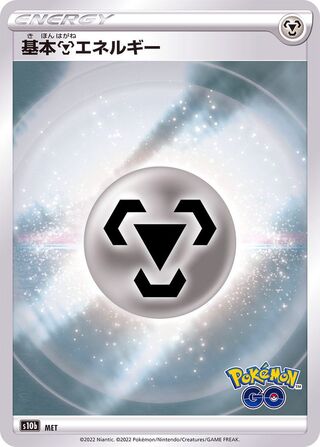 Metal Energy (Pokémon GO No. 101)
