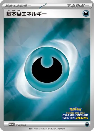 Basic Darkness Energy (Scarlet & Violet Promos 208/SV-P)