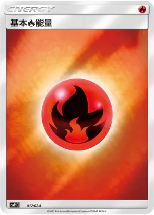 Fire Energy (Battle Party Set (Reward Pack) 017/024)