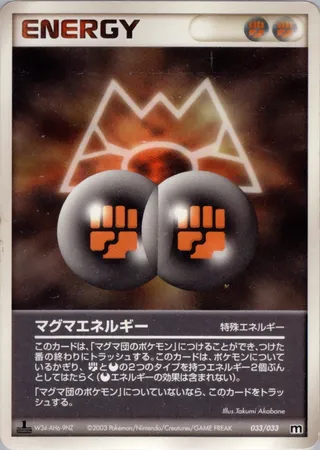 Magma Energy (Magma Deck Kit 033/033)