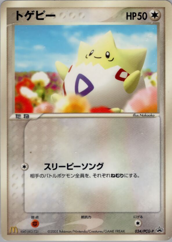 Togepiトゲピー PCG-P Promotional cards 034/PCG-P