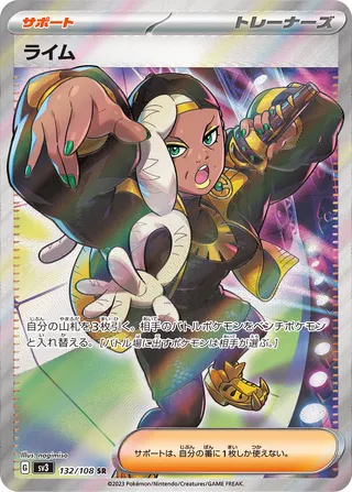 Ryme (Ruler of the Black Flame 132/108)