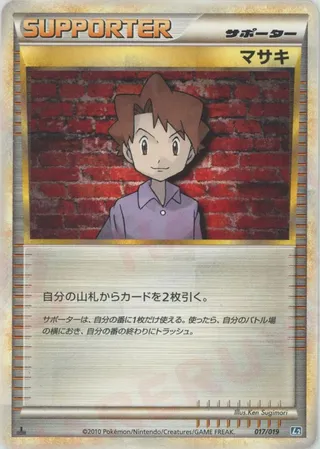 Bill (Tyranitar Constructed Standard Deck 017/019)