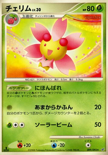 009/092 Cherrimチェリム Rare