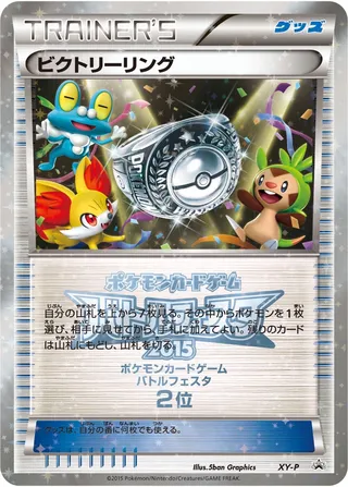 Victory Ring (XY Promos No. 400)