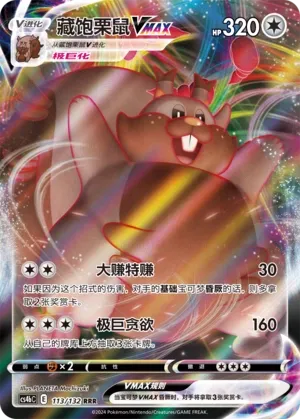Greedent VMAX (Nine Colors Gathering (Origin) 113/132)
