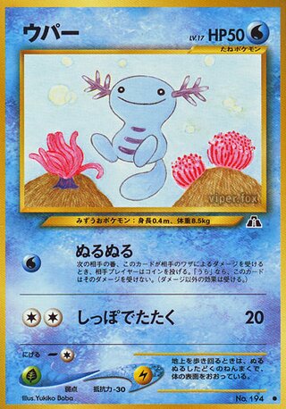Wooper (Crossing the Ruins... No. 015)