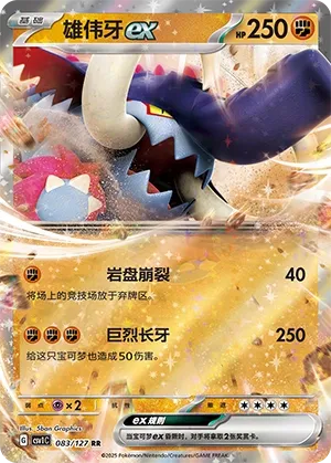 Great Tusk ex (Eternal Birth 083/127)