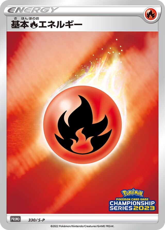 Fire Energy [CL2023 Stamp]基本炎エネルギー S-P Promotional cards 330/S-P