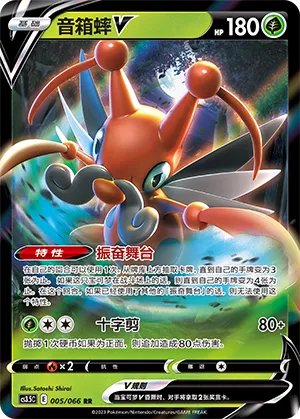 Kricketune V (Scorching Skies 005/066)
