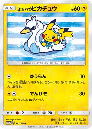 Yokohama's Pikachu (Sun & Moon Promos 281/SM-P)