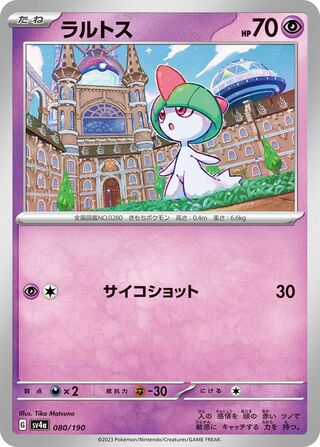 Ralts (Shiny Treasure ex 080/190)