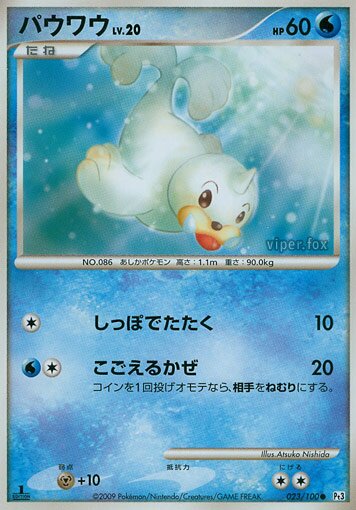 023/100 Seelパウワウ Common