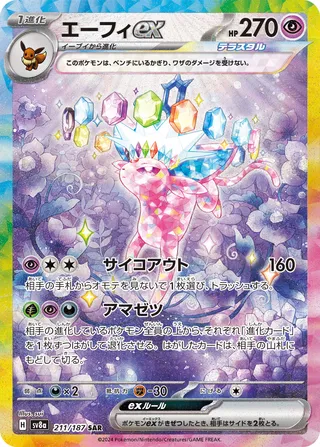 Search Inzanity's Pokémon cards (Japanese TCG) – TCG Collector