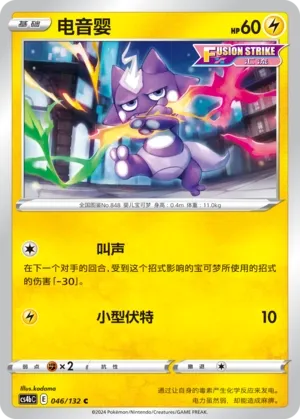 Toxel (Nine Colors Gathering (Origin) 046/132)