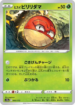 Pokemon Card “Regigigas VSTAR” 125/172 S12a Korean Ver (RRR) – K-TCG